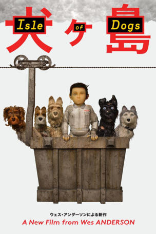 Isle of Dogs